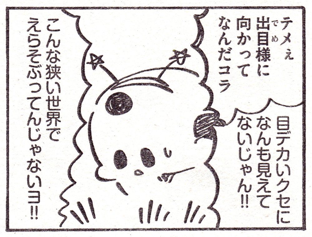 がんばれ金魚??❤️ 