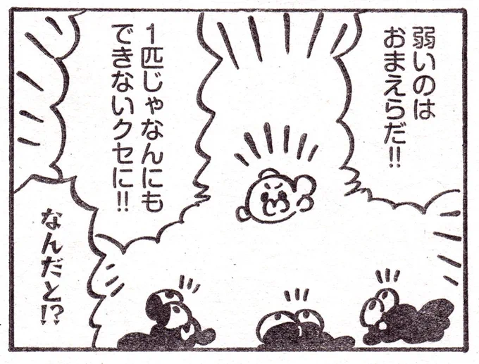 がんばれ金魚??❤️ 