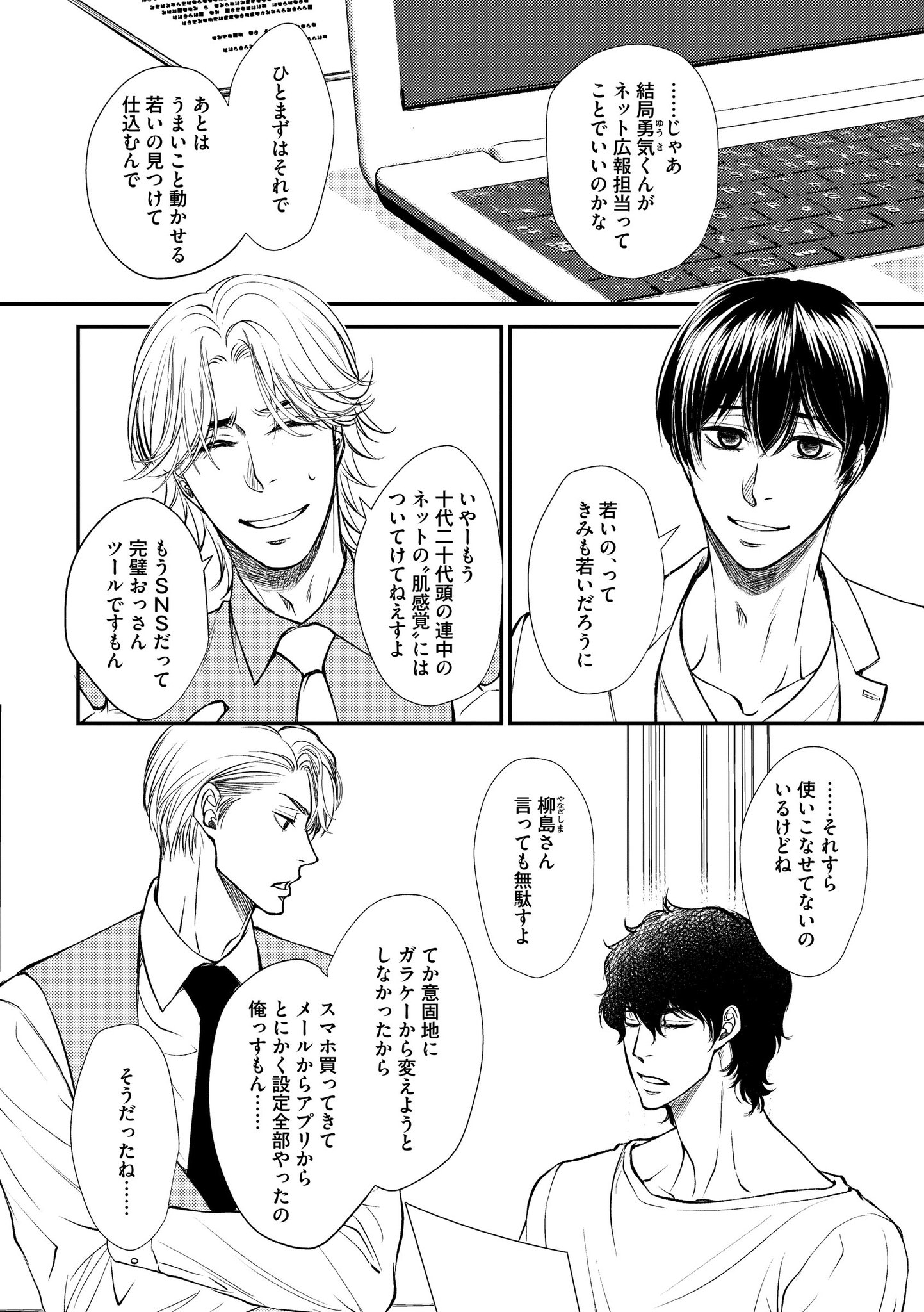 Daria ダリア 試し読み Daria10月号から 冬乃郁也先生 原作 崎谷はるひ の くびすじに蝶の夢 バタフライ エフェクト をチラ見せ 今回は将嗣と千晶の学生時代のお話になります 詳細はこちらから T Co Z3tdkpluoy T Co Daria ダリア 試し読み Daria10月号から 冬乃郁也先生 原作 崎谷はるひ の くびすじに蝶の夢 バタフライ エフェクト をチラ見せ 今回は将嗣と千晶の学生時代のお話になります 詳細はこちらから T Co Z3tdkpluoy T Co