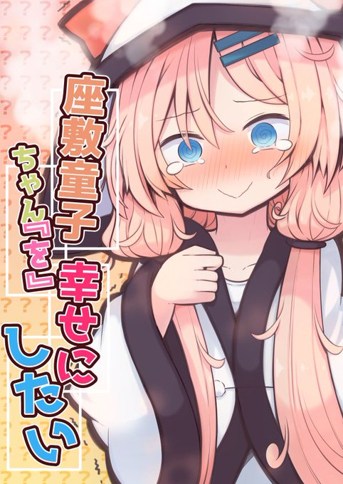 座敷童子ちゃん　春節からの邪気払い‼️ ECkRzZiU4AA-31x.jpg:small