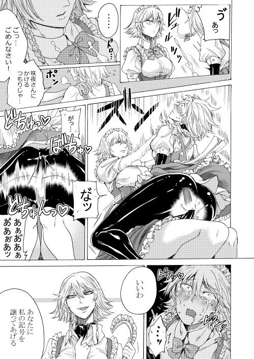 【予約再開】十六夜咲夜と被虐少年たち 総集編【c96新刊】
お待たせしました!再版です!前回の在庫は頒布当日になくなってしまったので、予約していただいた方が確実かと思います。よろしくお願いいたします!
とら🐯https://t.co/J7CQfq4gGm
メロン🍈https://t.co/D2Qy9y0XLr