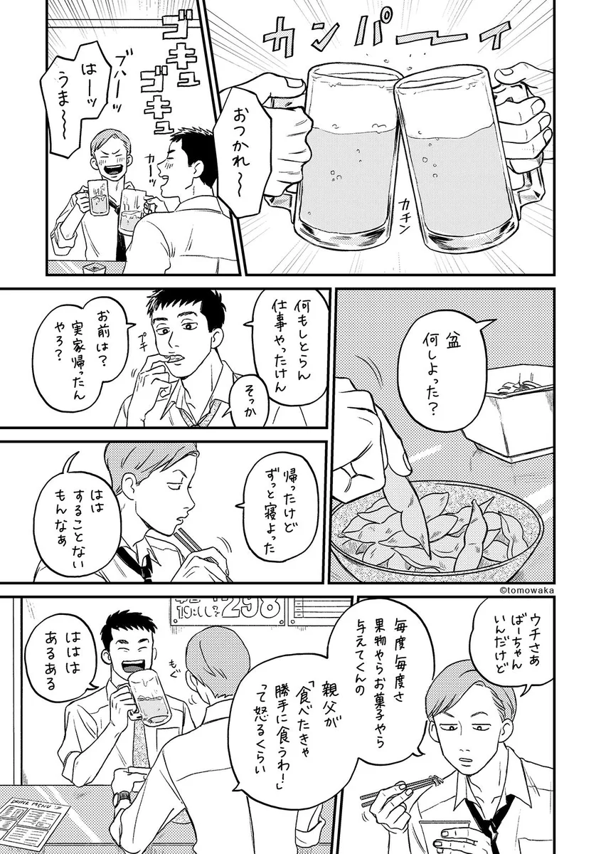 思わず自分もおばあちゃんに会いたくなる神作品はこちら！おばあちゃんって優しいよね…