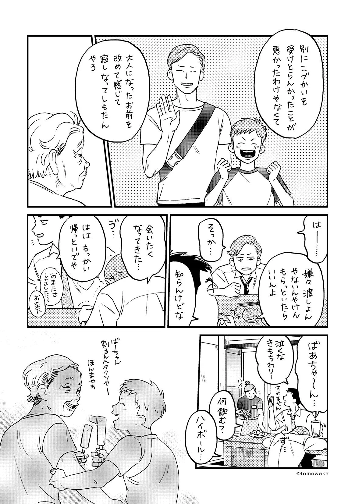 思わず自分もおばあちゃんに会いたくなる神作品はこちら！おばあちゃんって優しいよね…