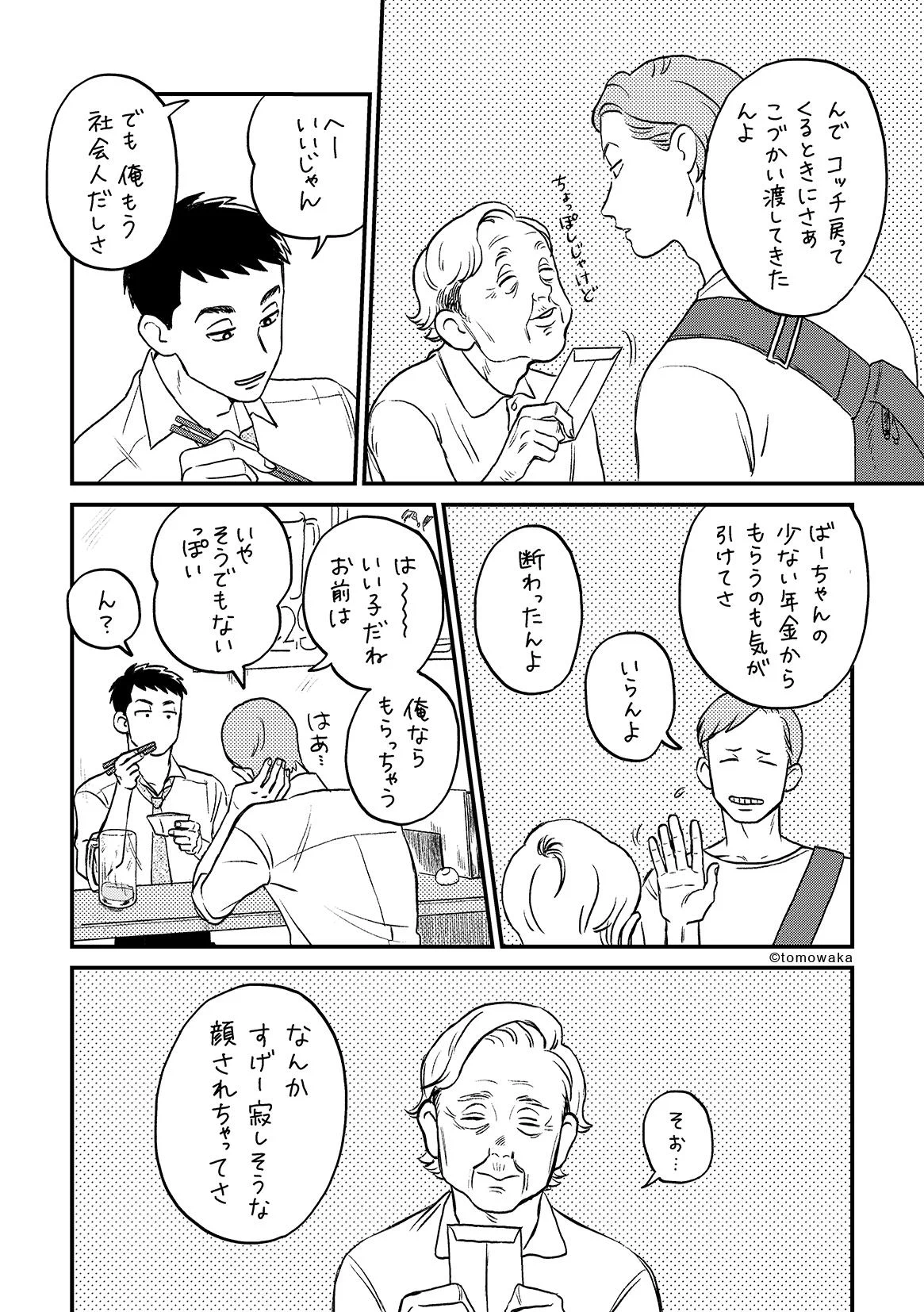 思わず自分もおばあちゃんに会いたくなる神作品はこちら！おばあちゃんって優しいよね…