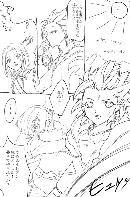 再録⑧・主カミュ漫画 