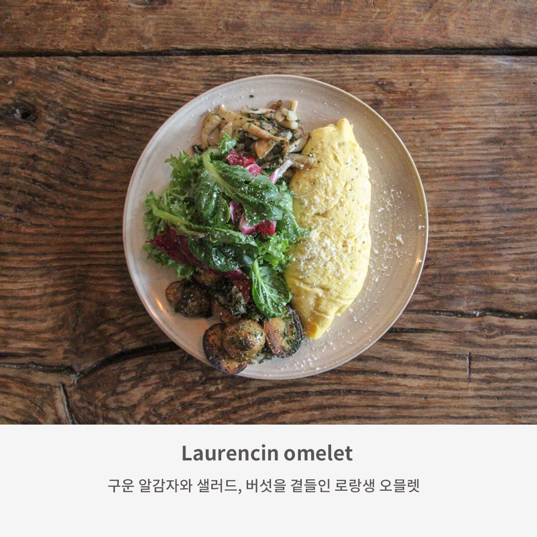 Platform_L's tweet photo. [STAFF PICK]
전시 보고 뭐 먹지?

#플랫폼엘을 찾아주신 여러분을 위해 스태프가 직접 추천하는 주변 맛집을 소개합니다!

다섯번째 장소는 다양한 메뉴와 주류를 즐길 수 있는 프렌치 레스토랑 Bistronomy laurencin입니다. https://t.co/cnHQE2tC0w