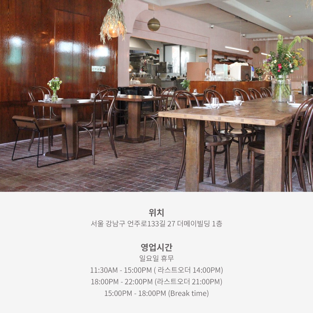 [STAFF PICK]
전시 보고 뭐 먹지?

#플랫폼엘을 찾아주신 여러분을 위해 스태프가 직접 추천하는 주변 맛집을 소개합니다!

다섯번째 장소는 다양한 메뉴와 주류를 즐길 수 있는 프렌치 레스토랑 Bistronomy laurencin입니다.