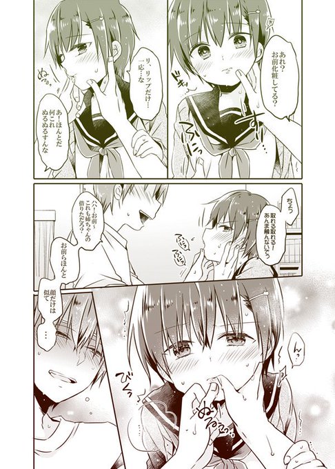 お姉ちゃんと顔だけは一緒の弟くん 