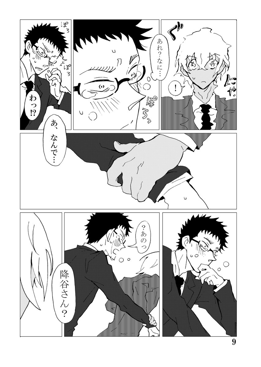 一冊目「恋はいつもスリルショックサスペ(以下略)」上司への恋心自覚してあたふたする涙腺のもろいKざみさんと優しいふるゃさんの降風【全年齢P28¥400】
二冊目「0.01ミリも要りません」ぬるいエrのあるイチャイチャしてるだけの降風【R18P12¥100】コピー本です～ 