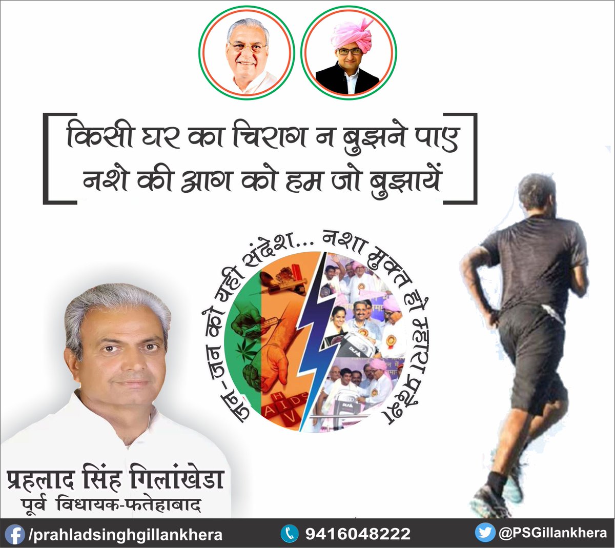 Prahlad Singh Gillankhera tweet media