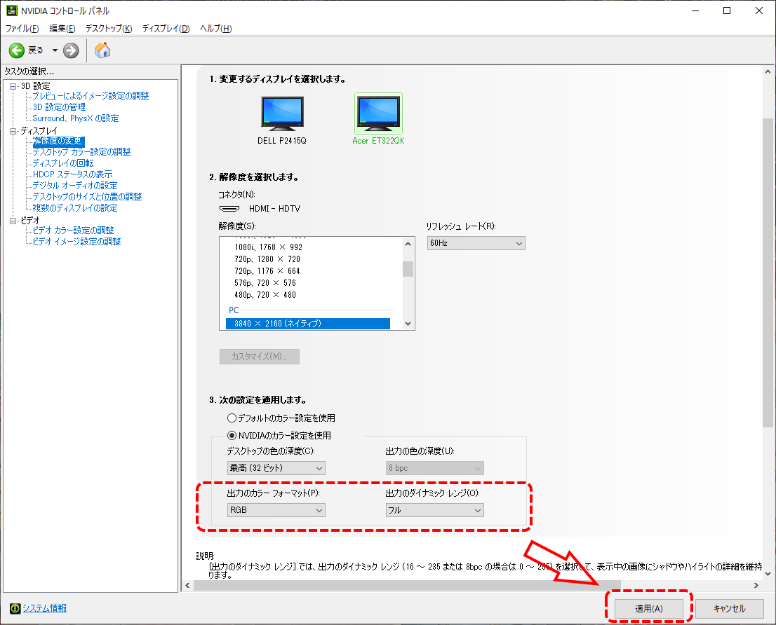 らぷ 鞄鯖 そういえばpcで14やってる人で グラボの設定でここ 1枚目の赤枠範囲 のカラーフォーマットが Ycbcr になってたりダイナミックレンジが 限定 になってたりするひと いっぺん騙されたと思って Rgb と フル にしてみて 2枚目 画質