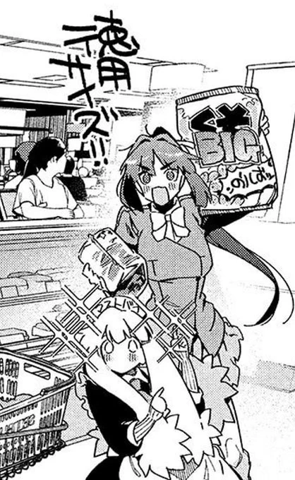 こんげ伝いさん 