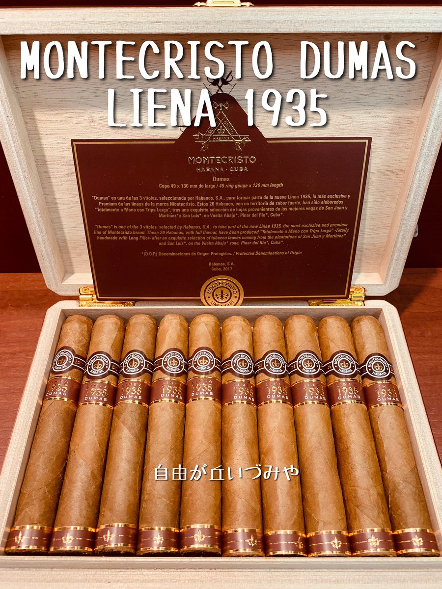 自由が丘 たばこのいづみや 葉巻たばこ新銘柄 モンテクリスト デュマス Linea 1935 が入荷しました 17年にリリースされた モンテクリスト ブランド創設年の1935年を記念したプレミアムライン フットリングが特徴的なトリプルリング プレゼント