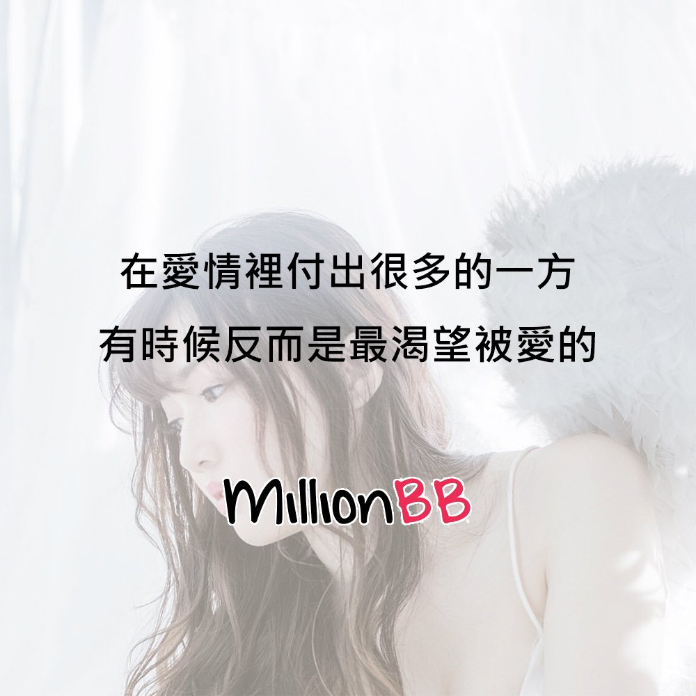 millionbb1's tweet photo. 妳習慣了只有付出嗎？ 是��候享受一下被愛的感覺。 樂意付出的男人，都在https://t.co/ElfnJlk2r4

#愛情語錄 #公主語錄 #共鳴 #語錄系列 #心情語錄 #感情語錄 #共鳴語錄 #香港人 #真愛 #單身 #拍拖 #約會 #香港單身 #香港交友 #台灣交友 #高端交友 #女士免費 #女人幸福 #真命天子 #脫單 #好男人 https://t.co/mSI2dPS7r7