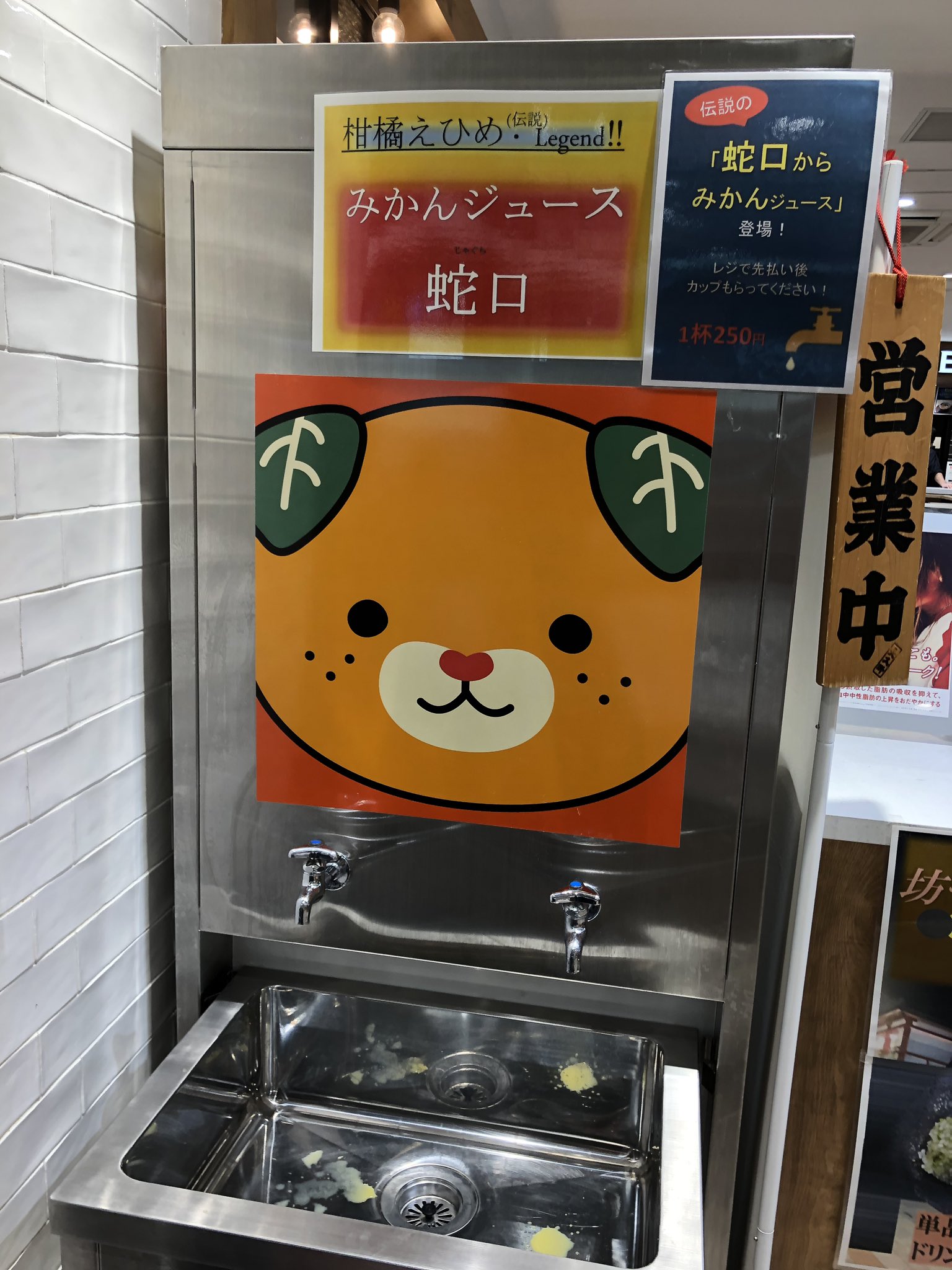 さきはん 出身地話すと大体言われますが 小学校の蛇口からみかんジュースは 出ません あれは作り話です 空港の蛇口からは出ますが普通に１杯２５０円です 愛媛なんｗｗｗｗ小学校の時蛇口からポンジュース出たんやろｗｗｗｗｗ って今後言われ
