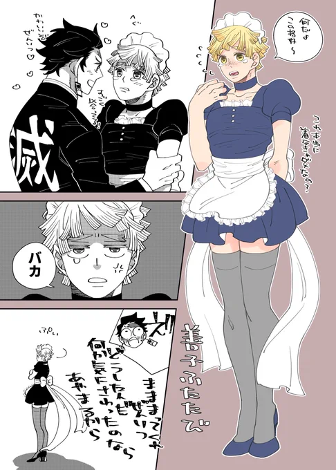 潜入捜査の炭善
只々メイドアガツマを描きたかっただけなので内容はない 