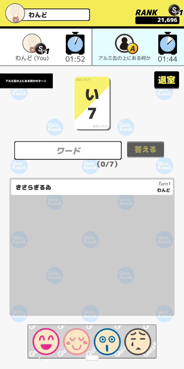 わんど ワンド 旧仮名遣い ゐ ゑ で表記されるものは旧仮名遣いで答える必要があるけど 相手のターンでは現代仮名遣いに変換される 限界しりとりmobile