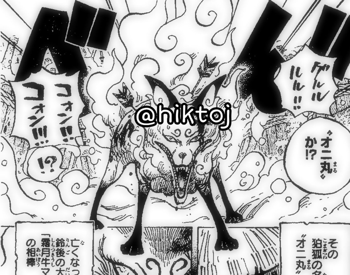 Feb One Piece Chapter 953 Spoilers One Time Fox Onepiece953 Onepiece