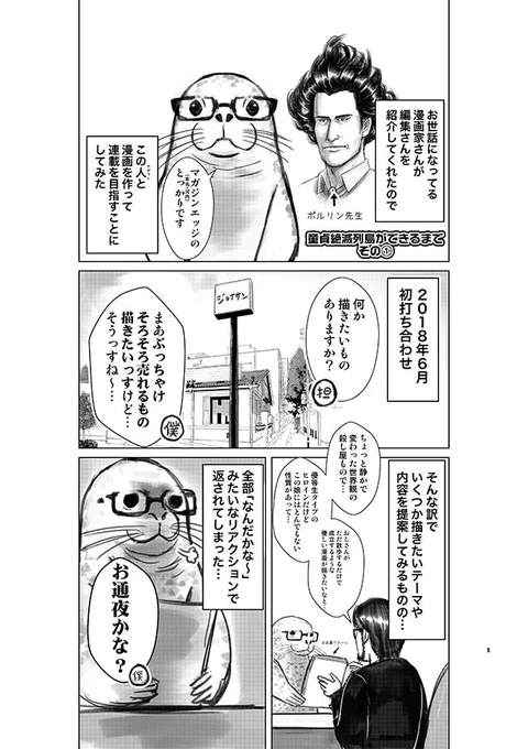 ニコ静にもアップした『童貞絶滅列島』のメイキング漫画、Twitterにもアップして良いとのことなのでこちらでもアップします
漢達の開発の物語です
中島みゆきの「地上の星」を脳内で流しながらお楽しみください… 