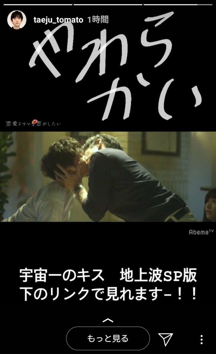 宇宙一のキス 宇宙一のキス
