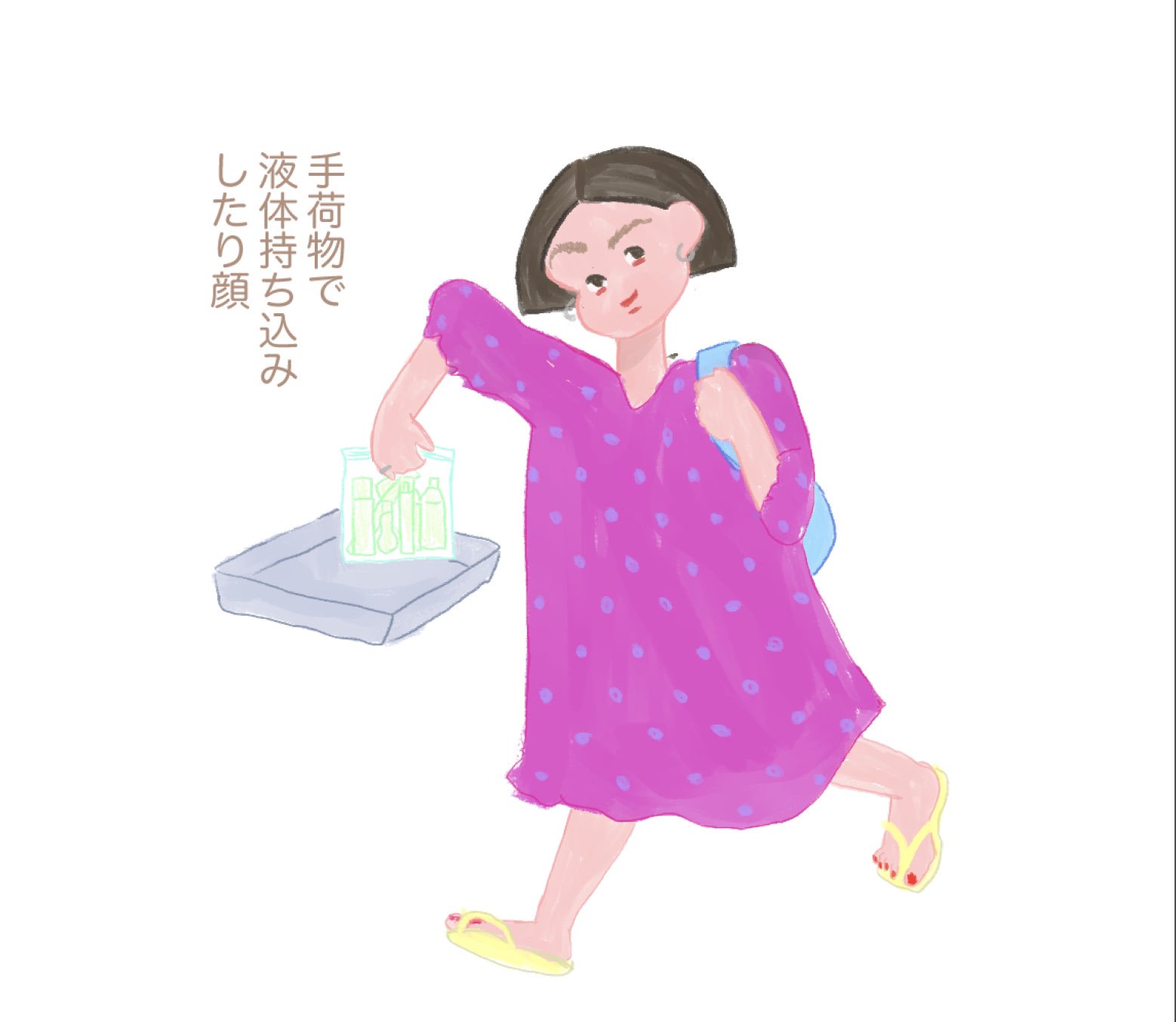 チャン メイ マンガupしてます ニューヨーク旅行 中です 機内手荷物のみでミニマリストぶってみました 持ち込み荷物検査対策バッチリしてもなお やっぱり没収なしでクリアできると毎度毎度ニヤッとしてしまいます イラスト Clipstudio 水彩画