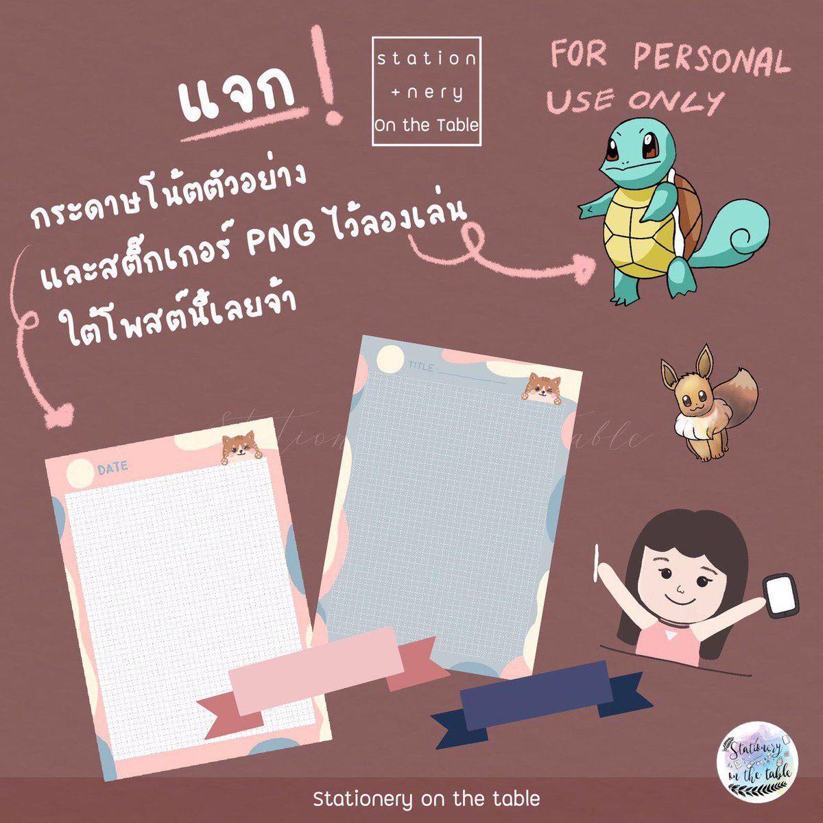 เทมเพลต Goodnotes - digital planner tweet media