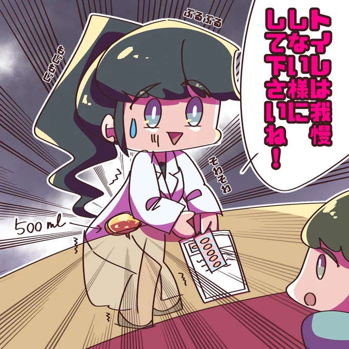 トイレ行きてンだわ 