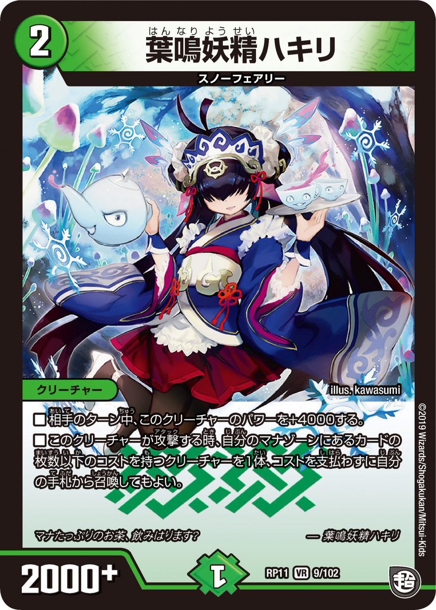 Twitter पर 帝国総帥黒羽 ゆっくりデュエマyoutuber 旧種族のカードをこういう感じでじゃんじゃん復活させて欲しい とくにドラゴンゾンビとかドラゴンゾンビとかドラゴンゾンビとか