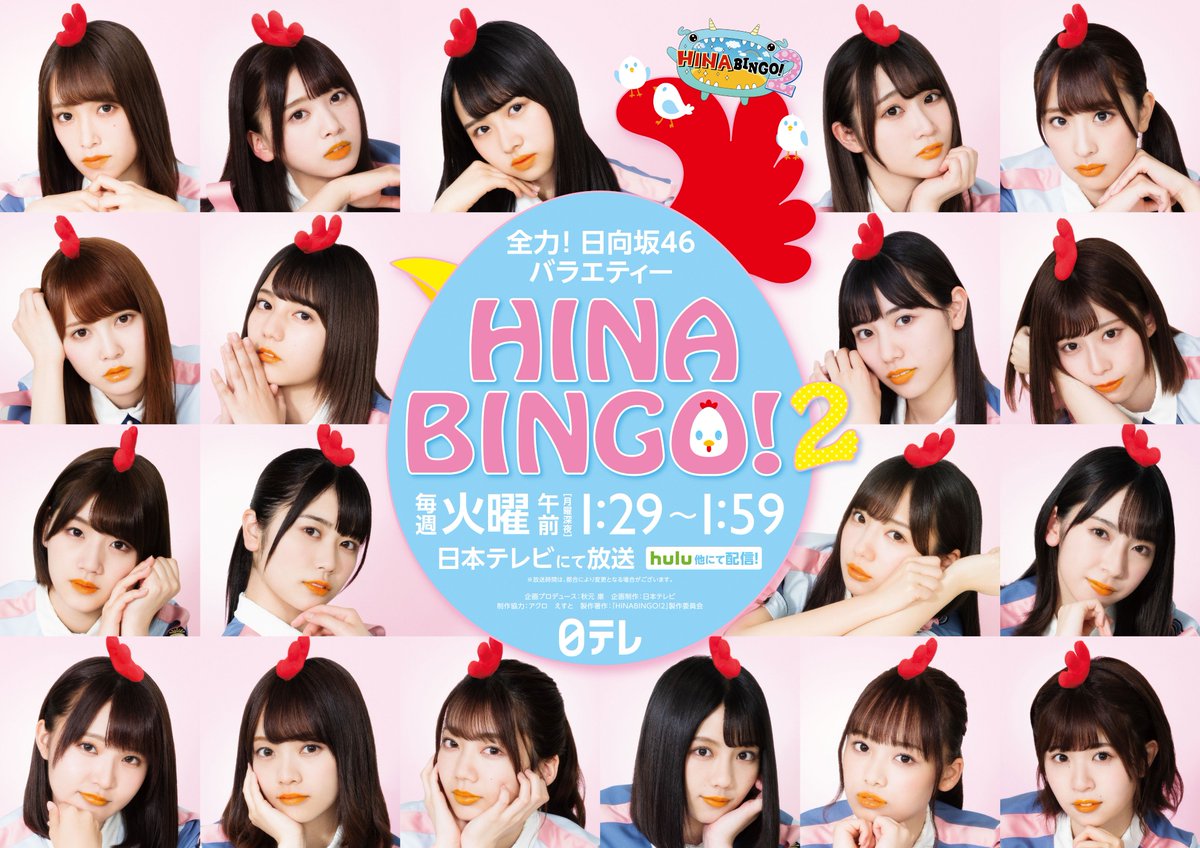 SlackINDjp's tweet photo. 日本テレビ『HINABINGO!2』の番組内コーナーにてスラックラインを使用して頂きました。
2019年8月26日(月)深夜1:29OA
スラックラインの貸し出し依頼はエクスエイラーまで。
#日向坂46 #HINABINGO2 #slackind #exaler #スラックライン #slacklineindustries #slackstand #小藪千豊 https://t.co/IdNjVueSWC