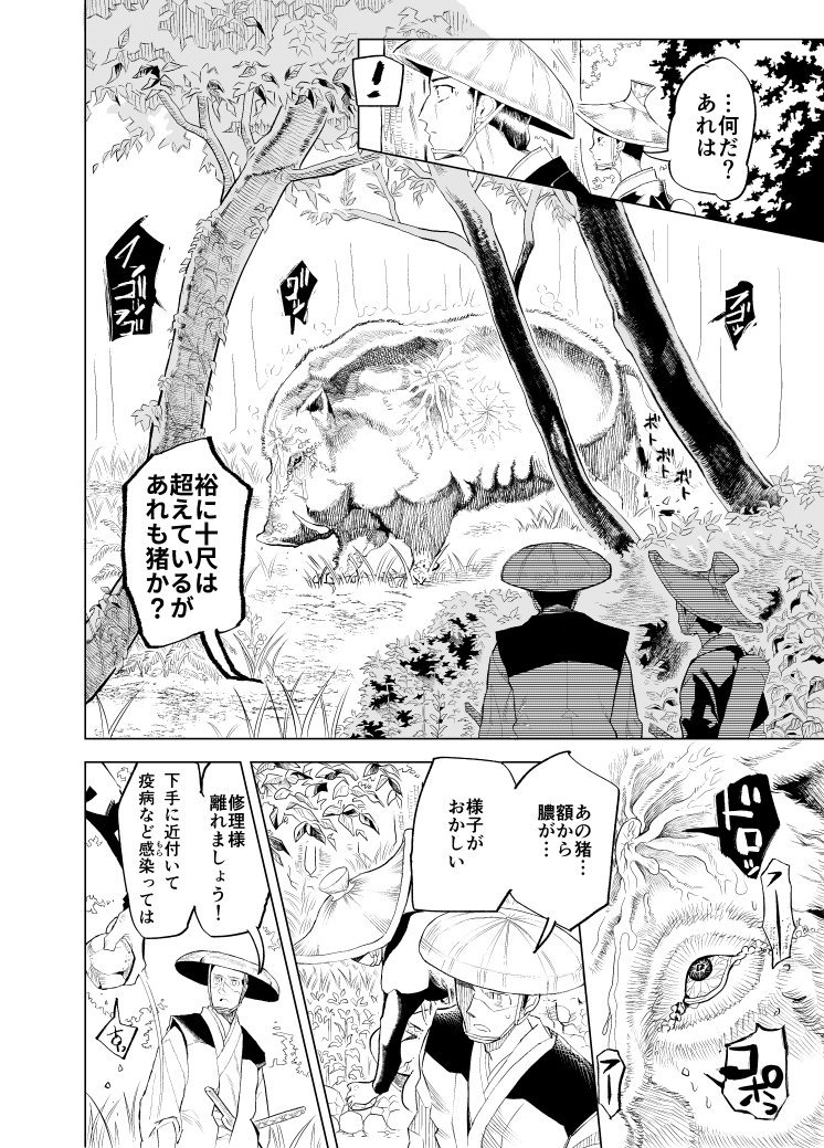 #COMITIA129
すこしふしぎ武士まんが
新刊50P500円続き物です。
今までの話は以下で!
https://t.co/zC6ZEXXorD 