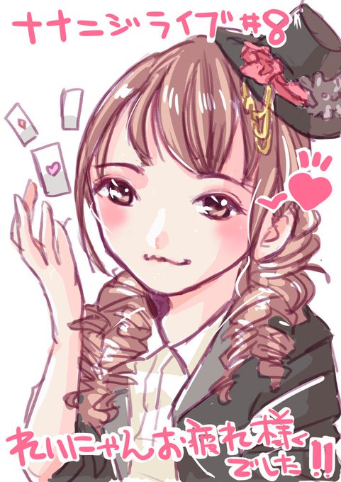 てじれいにゃんのtwitterイラスト検索結果
