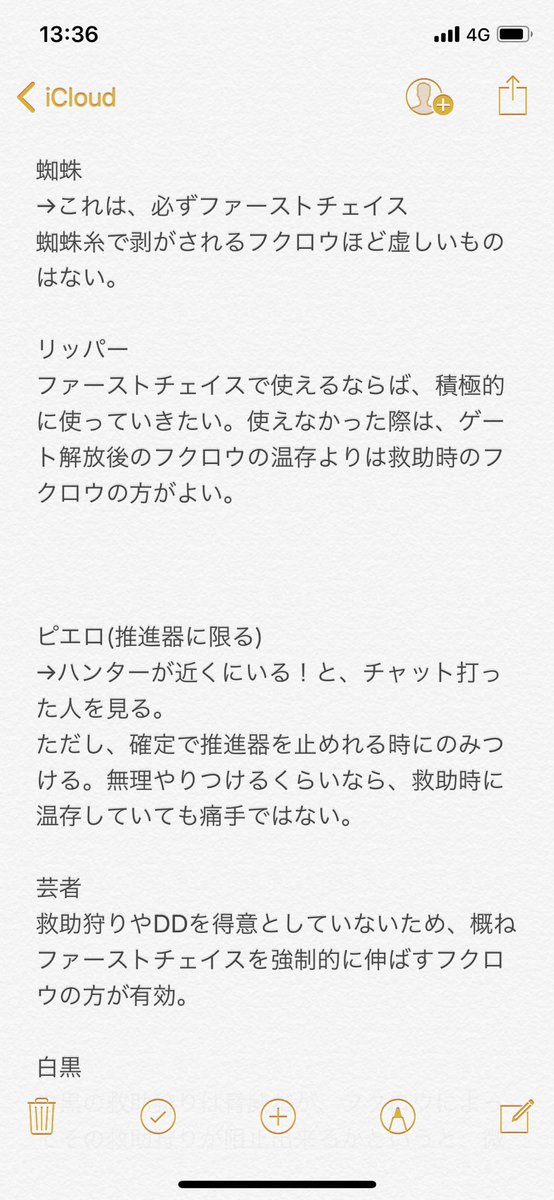 どいっち Jp Identity V 自分なりの占い師のフクロウの使い方で気をつけてるところのまとめ どいっち Jp Identity V 自分なりの占い師のフクロウの使い方で気をつけてるところのまとめ