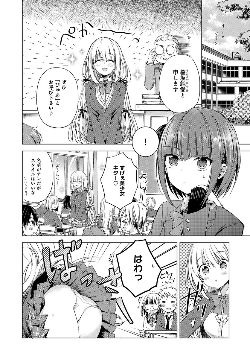 未来の恋人(アモーレ)が押しかけてくる百合① 