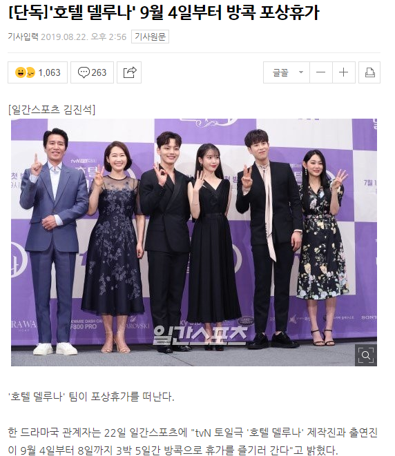 PO_chive's tweet photo. '호텔 델루나' 9월 4일부터 방콕 포상휴가-꿀보리들은 방에 콕 박혀있을테니 편히 쉬다와아아아 #피오 #표지훈 #호텔델루나 https://t.co/xi3YGR3Lla