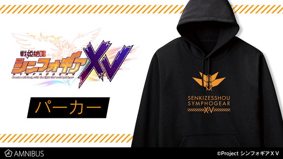 Amnibus アムニバス 予約開始 戦姫絶唱シンフォギアｘｖ より Ani Art マグカップ Ani Art タペストリー セリフtシャツ 箔プリントtシャツ パーカー などの予約受付を開始しました この機会にぜひご予約ください T Co