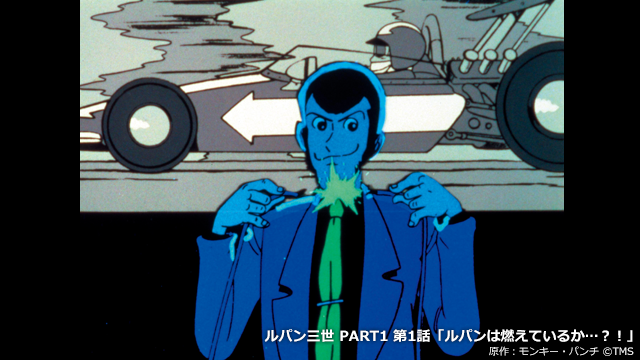 アニメ ルパン三世 公式 Part6 10月放送 Twitterissa 上映情報 ついにシーズン1ラスト 池袋humaxシネマズ ルパン三世フライデーズナイト 明日 8 23 は ルパンsp です 上映作品 Part1 1 ルパンは燃えているか 4 脱獄のチャンス