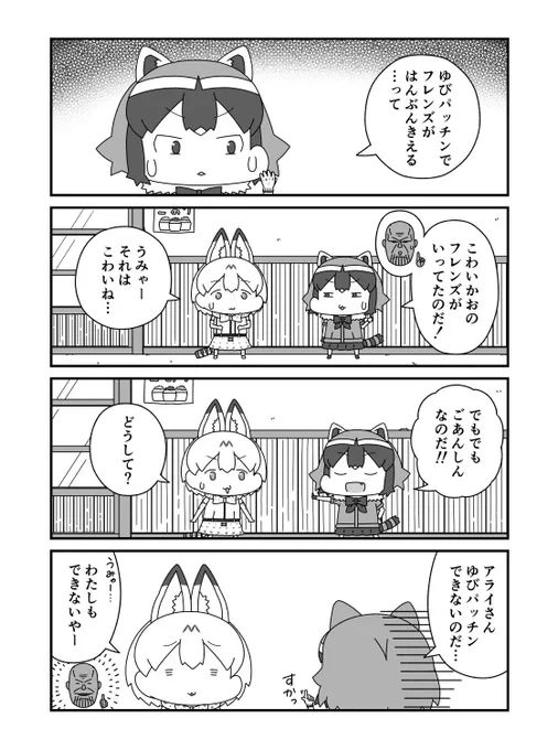 #けものフレンズ 