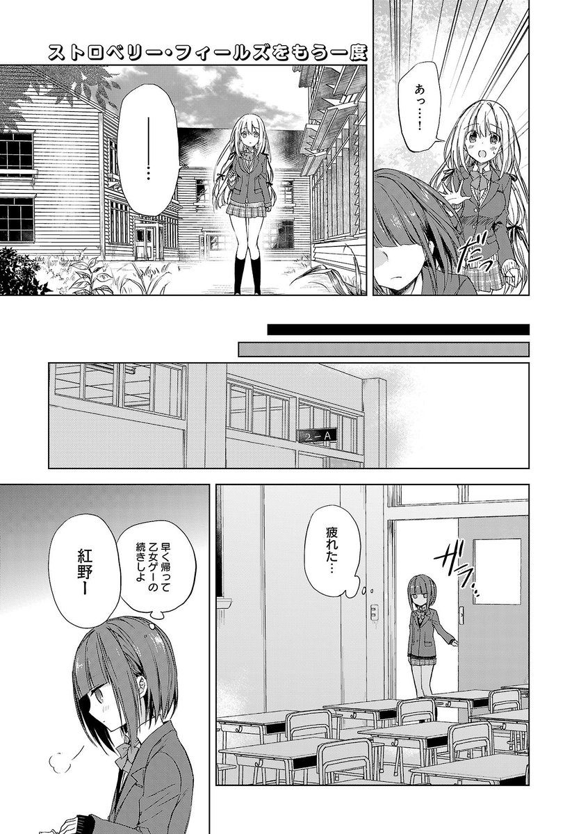 未来の恋人(アモーレ)が押しかけてくる百合③ 