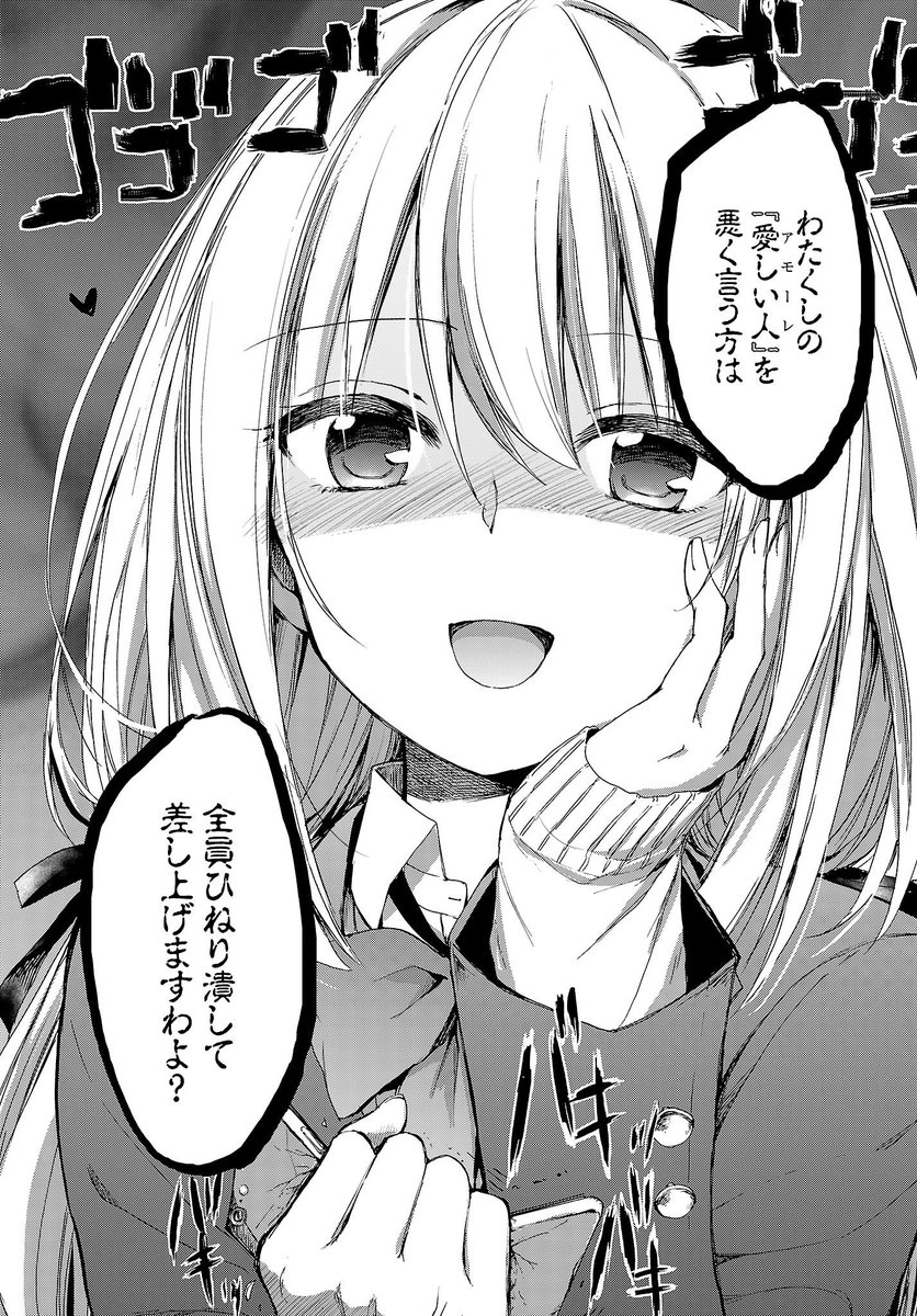 未来の恋人(アモーレ)が押しかけてくる百合④ 