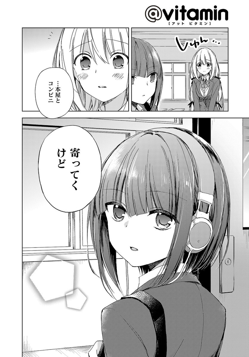 未来の恋人(アモーレ)が押しかけてくる百合⑤ 