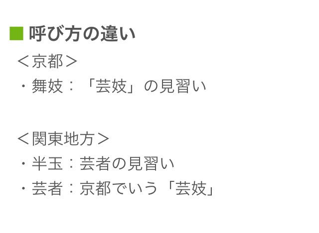 けい これですな 廓言葉は でありんす とかね どれもこれもバラバラの出身地の訛りを隠すためのもので 遊郭のことをありんす国と呼ぶこともあるらしいんだけど地下アイドルのアルバム名みたいだねw