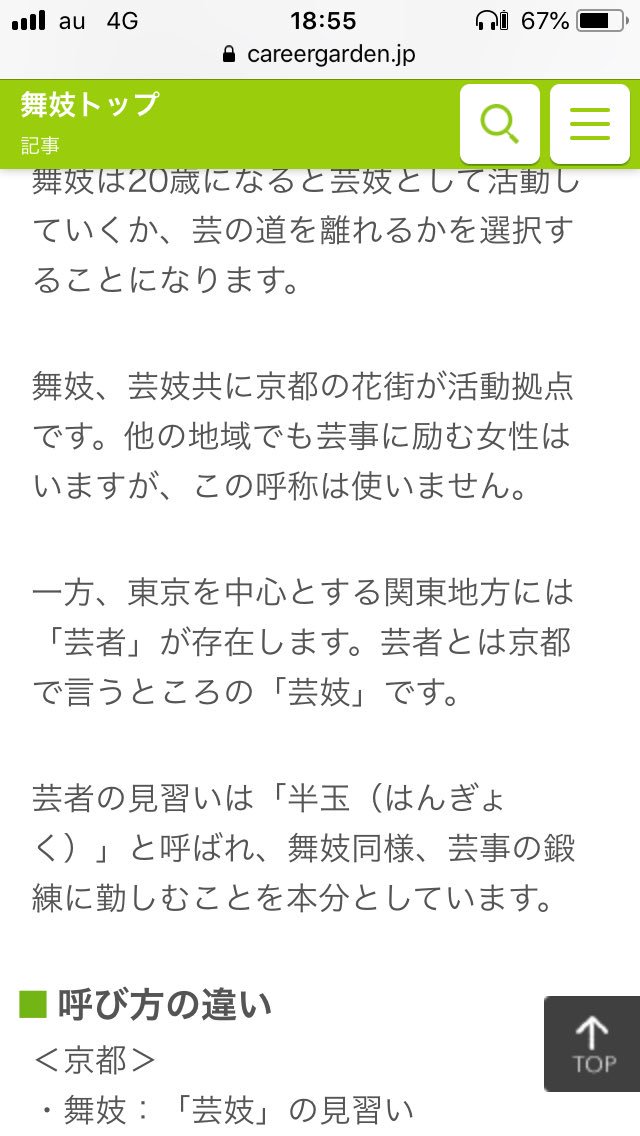 けい Ar Twitter これですな 廓言葉は でありんす とかね どれもこれもバラバラの出身地の訛りを隠すためのもので 遊郭のことをありんす国と呼ぶこともあるらしいんだけど地下アイドルのアルバム名みたいだねw