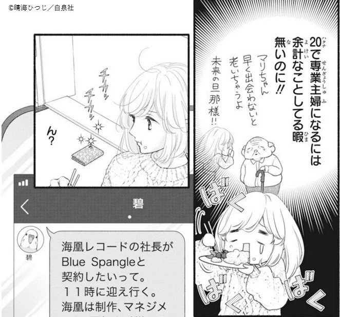 ?本日発売✨ララ10月号?

\大反響⚡第5話/
『#マリはハッピーエンドでお願いします』
by #晴海ひつじ

うっかりボーカル宣言をしてしまったマリ?
さっそく会社と契約を?✨
と迫る碧から逃げようとするが、
どんどん逃げられない状況に…。

しかもその会社で、とある事実が発覚し…!?

#マリハピ 