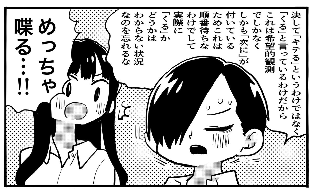 みなさん！「僕の心のヤバイやつ」が次にくるマンガ大賞2019WEB部門の第5位になりました！ドドンガドン！カラカッカ！投票してくださった皆様、本当にありがとうございます！… 