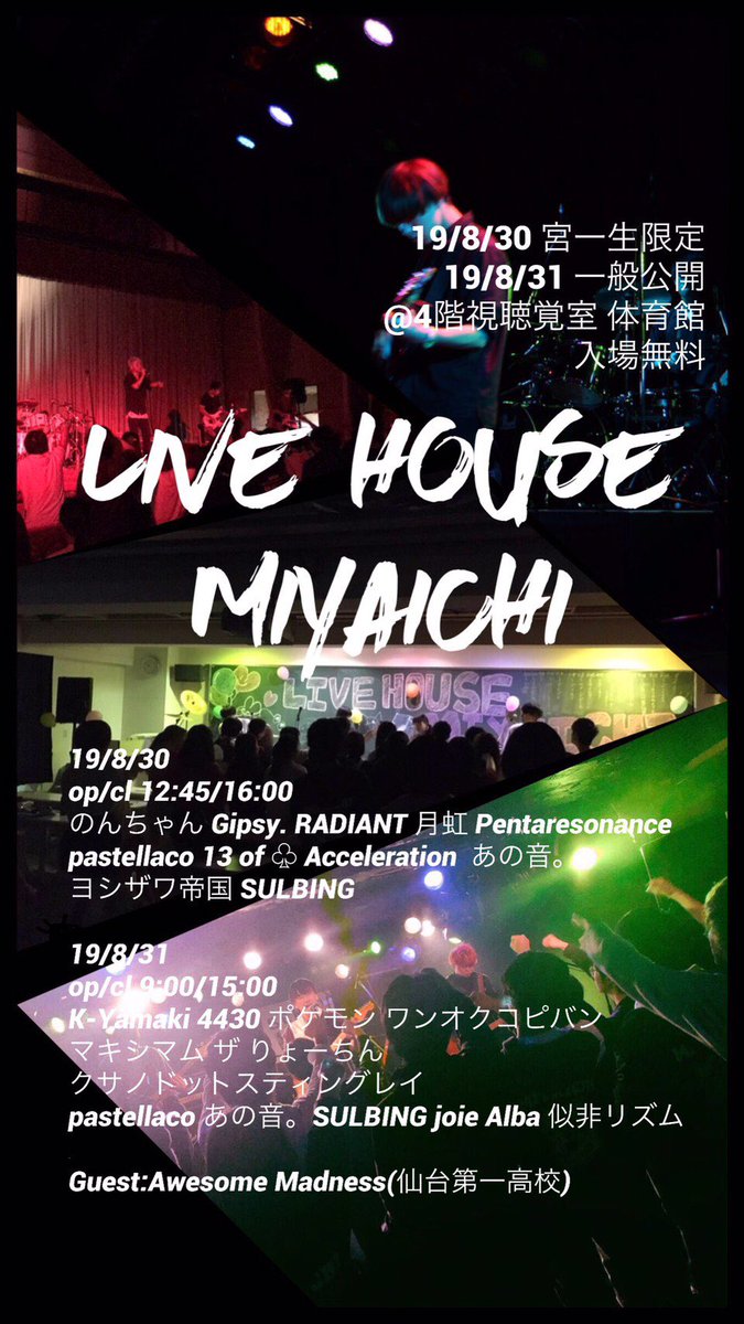 awesome__vo's tweet photo. 秋桜祭にゲストでオーサムでます～
フライヤーとタイテどうぞ！

そして明日また弾き語り投稿するかもです
聞きに来てねー https://t.co/vYBMOcsbnL