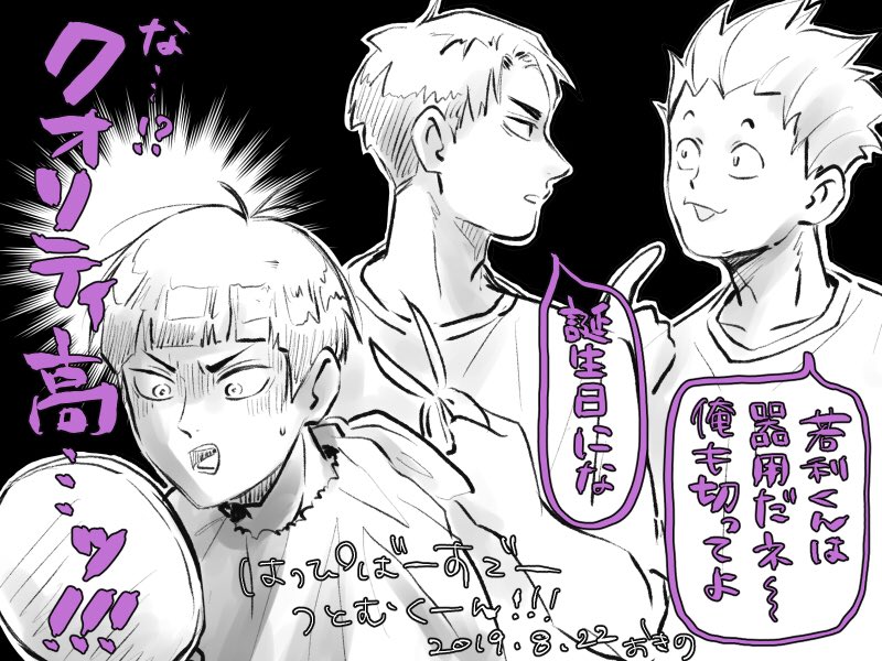 五色工くんおめでと〜!牛島さんキャラに反して器用説好き 