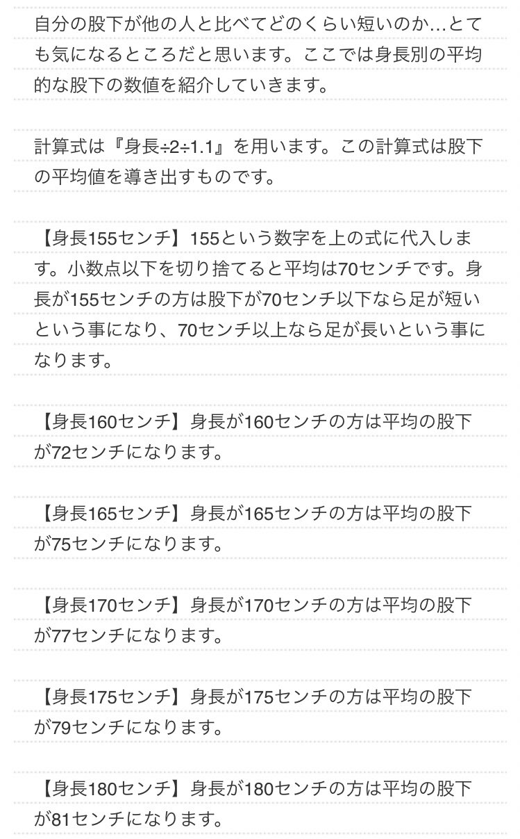 えむ なにわ男子の道枝駿佑さん 体重55kgで身長177cmで股下84cmってなに 体の47 5 が足なの エェ