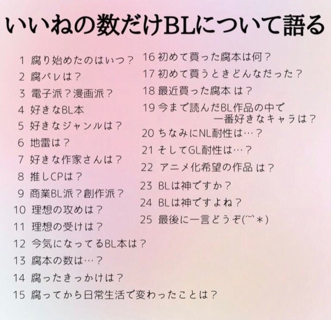 ニードル さん がハッシュタグ いいねの数だけblについて語る をつけたツイート一覧 1 Whotwi グラフィカルtwitter分析