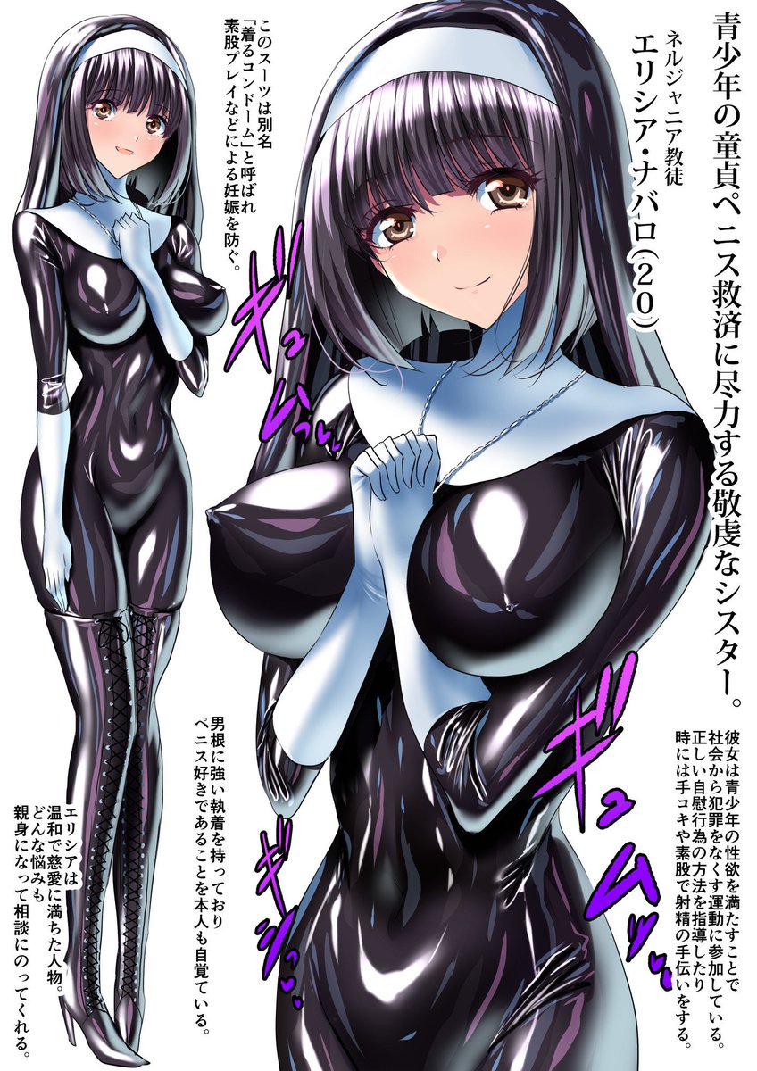sen13647909's tweet photo. 夜投稿💂‍♂️＜新作＞オリジナルキャラです。ぴっちりシスター描きました！(∩´∀｀)∩
おち〇ち〇大好きエロシスター https://t.co/uFhht0TUmb