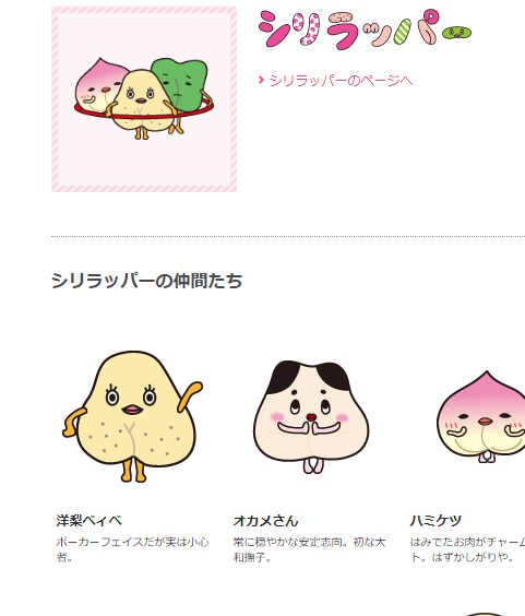サンリオのtwitterイラスト検索結果 古い順